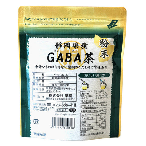 Hagiri Gaba Tea Shizuoka Maruki Powder 40g - Additive-Free Green Tea - Made In Japan