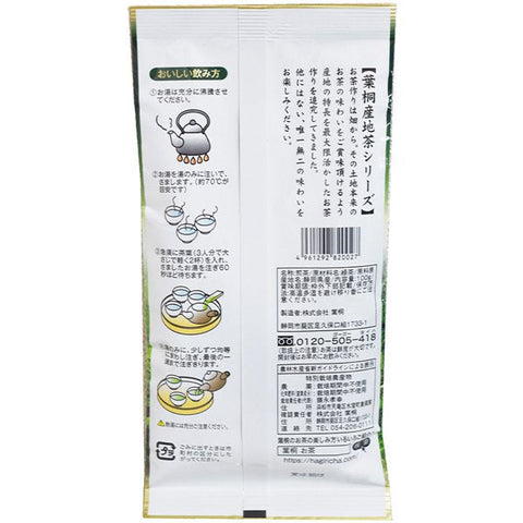 Hagiri Shizuoka Pesticide-Free Cultivation Tenryu Tea 100g - Japanese Tea Beverage