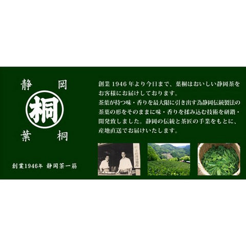 Hagiri Shizuoka Pesticide-Free Cultivation Tenryu Tea 100g - Japanese Tea Beverage